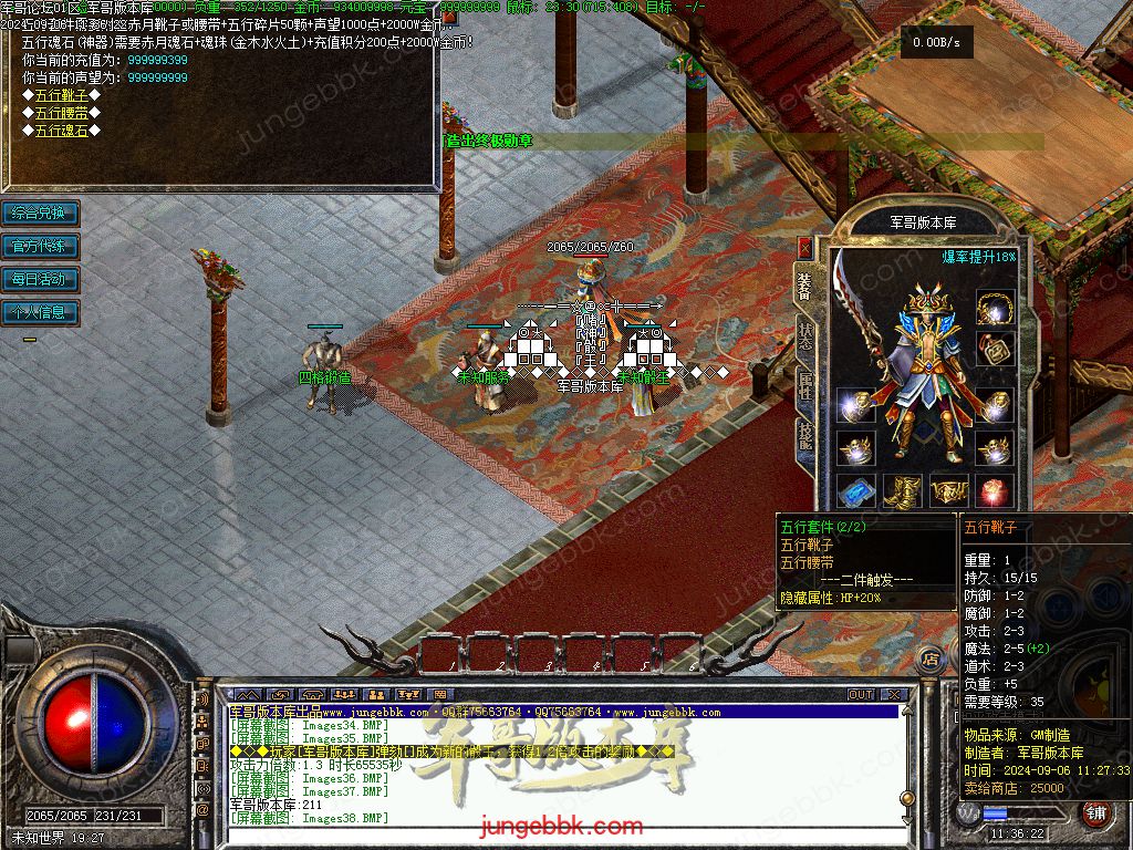 图片[26]-创新特色1.76金币复古小极品三职业版本-四格锻造-神器锻造_翎风引擎