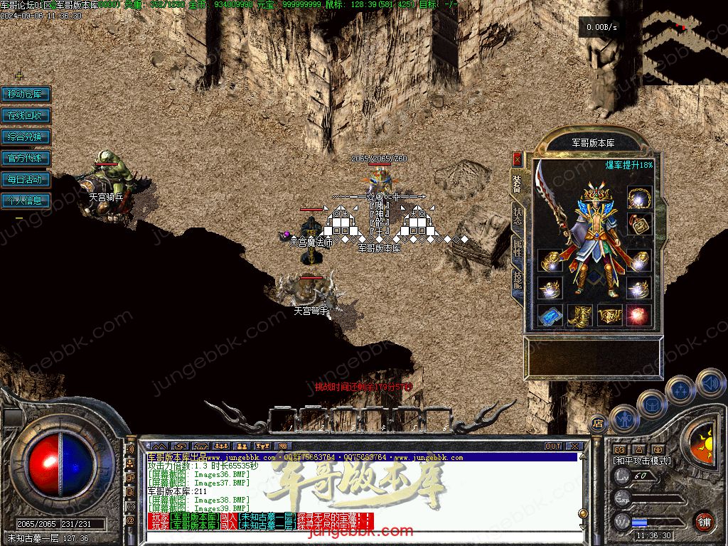 图片[48]-创新特色1.76金币复古小极品三职业版本-四格锻造-神器锻造_翎风引擎