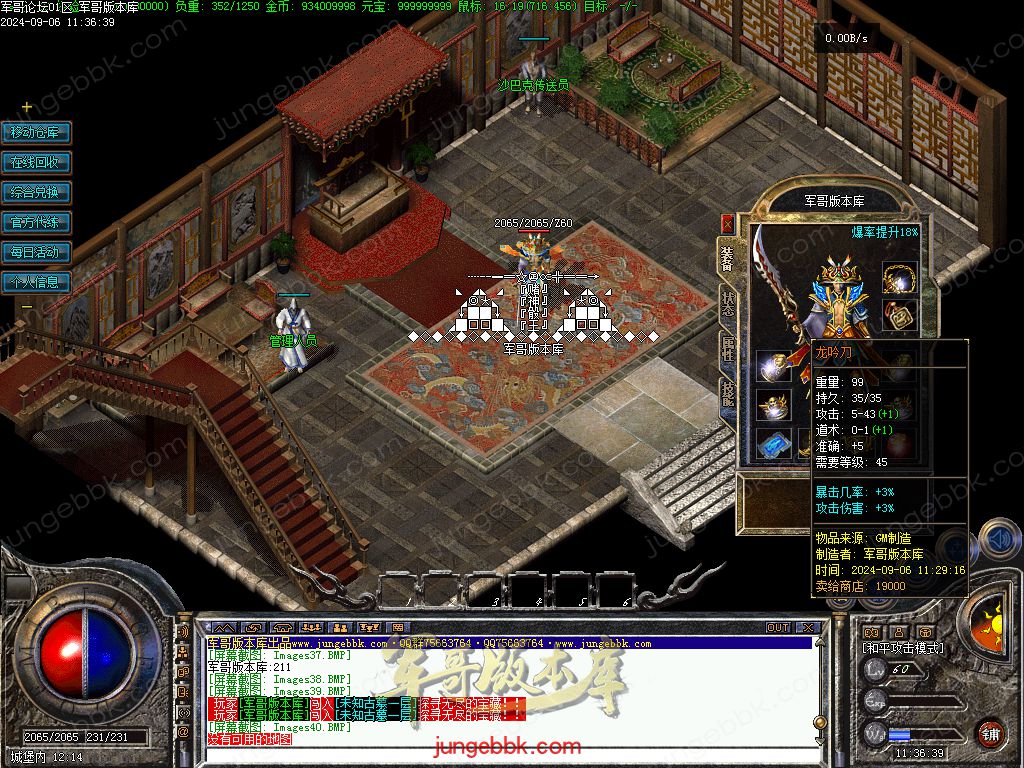 图片[34]-创新特色1.76金币复古小极品三职业版本-四格锻造-神器锻造_翎风引擎