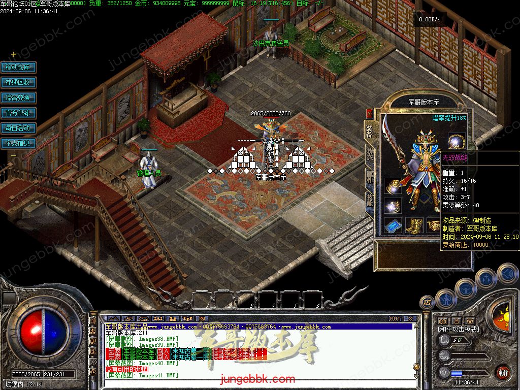 图片[49]-创新特色1.76金币复古小极品三职业版本-四格锻造-神器锻造_翎风引擎