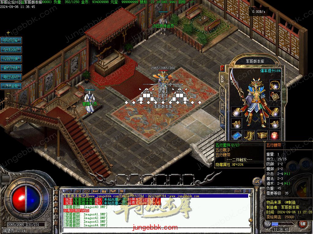 图片[50]-创新特色1.76金币复古小极品三职业版本-四格锻造-神器锻造_翎风引擎