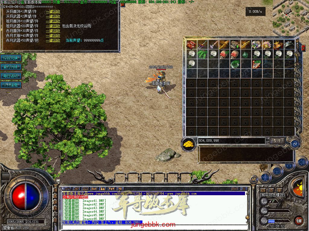 图片[18]-创新特色1.76金币复古小极品三职业版本-四格锻造-神器锻造_翎风引擎