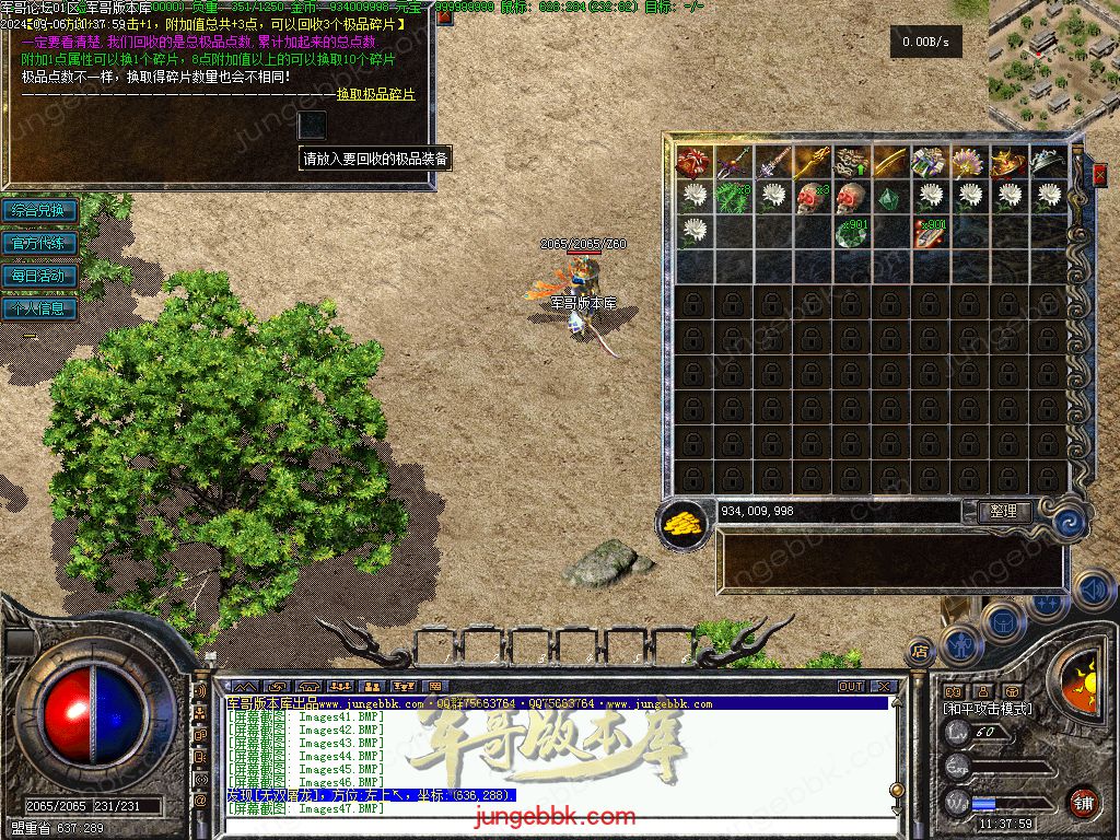 图片[17]-创新特色1.76金币复古小极品三职业版本-四格锻造-神器锻造_翎风引擎