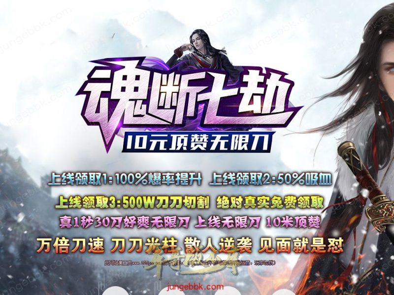 魂断七劫神器无限刀超变单职业版本-智能假人-SD/ESP插件-自动回收_GOM引擎-传奇玩家论坛