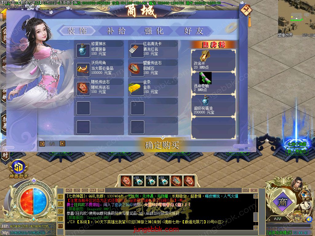 图片[5]-魂断七劫神器无限刀超变单职业版本-智能假人-SD/ESP插件-自动回收_GOM引擎