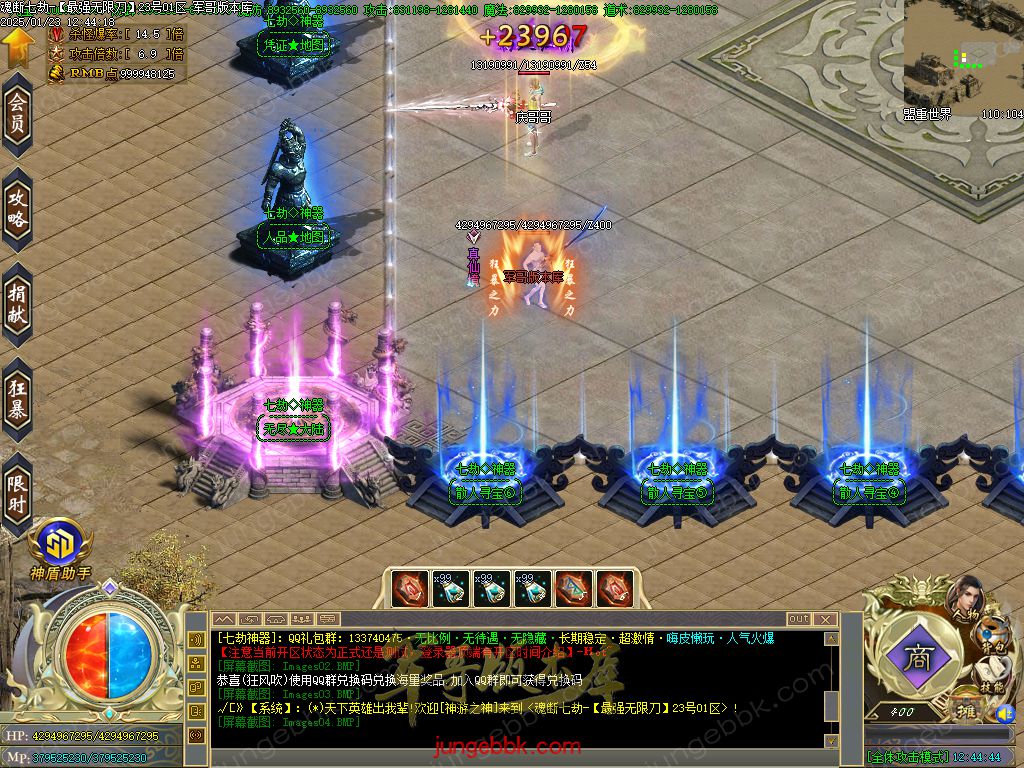 图片[4]-魂断七劫神器无限刀超变单职业版本-智能假人-SD/ESP插件-自动回收_GOM引擎