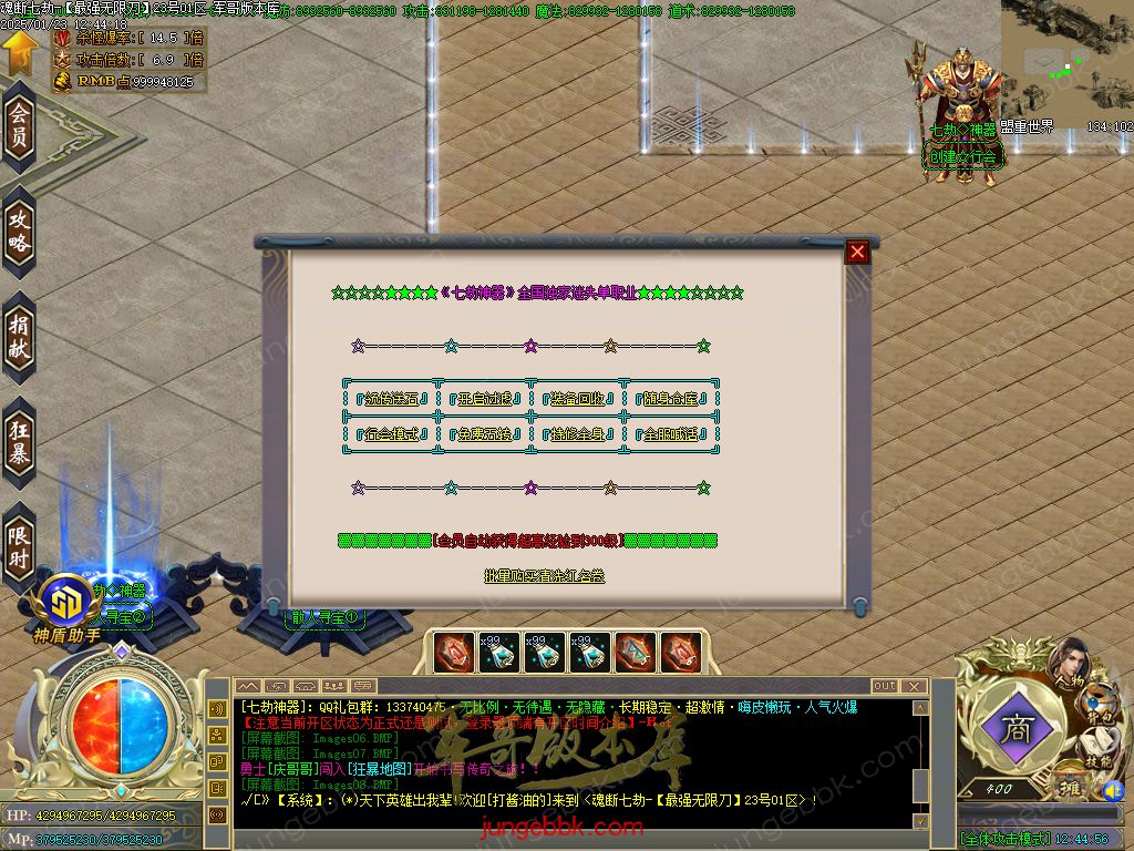 图片[7]-魂断七劫神器无限刀超变单职业版本-智能假人-SD/ESP插件-自动回收_GOM引擎