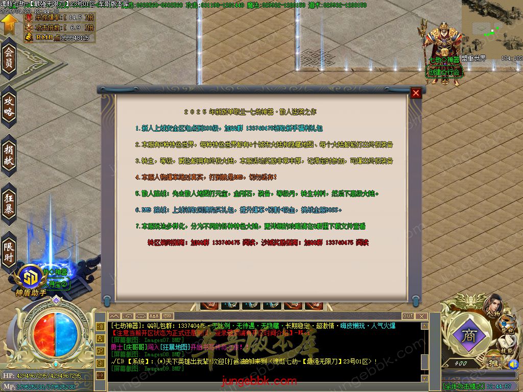 图片[8]-魂断七劫神器无限刀超变单职业版本-智能假人-SD/ESP插件-自动回收_GOM引擎