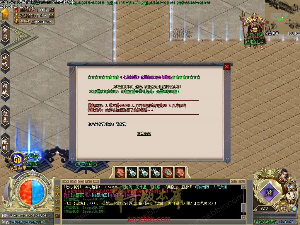 图片[6]-魂断七劫神器无限刀超变单职业版本-智能假人-SD/ESP插件-自动回收_GOM引擎