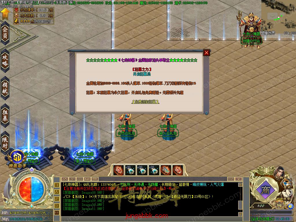 图片[36]-魂断七劫神器无限刀超变单职业版本-智能假人-SD/ESP插件-自动回收_GOM引擎