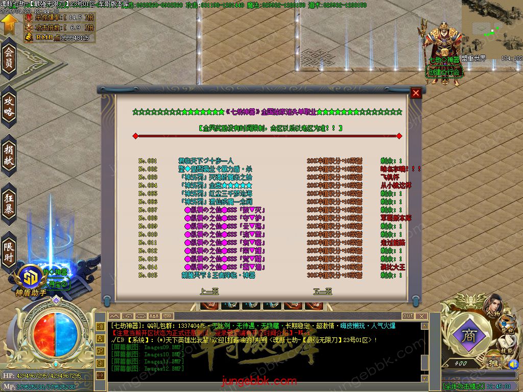 图片[37]-魂断七劫神器无限刀超变单职业版本-智能假人-SD/ESP插件-自动回收_GOM引擎