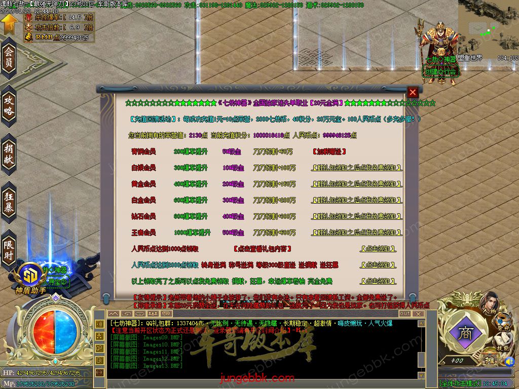 图片[38]-魂断七劫神器无限刀超变单职业版本-智能假人-SD/ESP插件-自动回收_GOM引擎