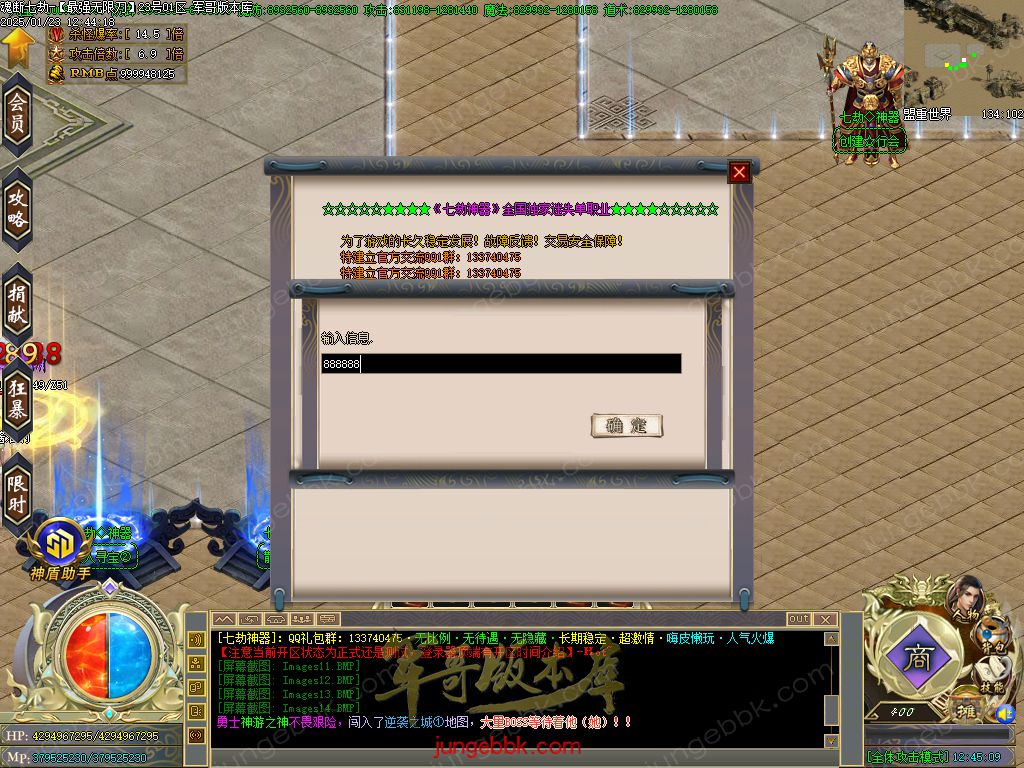 图片[31]-魂断七劫神器无限刀超变单职业版本-智能假人-SD/ESP插件-自动回收_GOM引擎