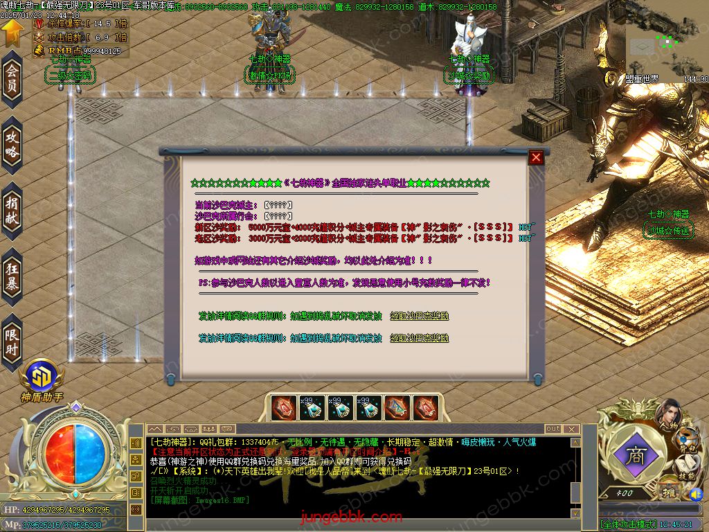 图片[39]-魂断七劫神器无限刀超变单职业版本-智能假人-SD/ESP插件-自动回收_GOM引擎