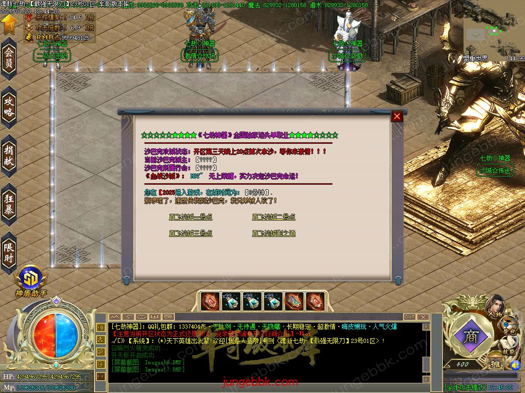 图片[40]-魂断七劫神器无限刀超变单职业版本-智能假人-SD/ESP插件-自动回收_GOM引擎