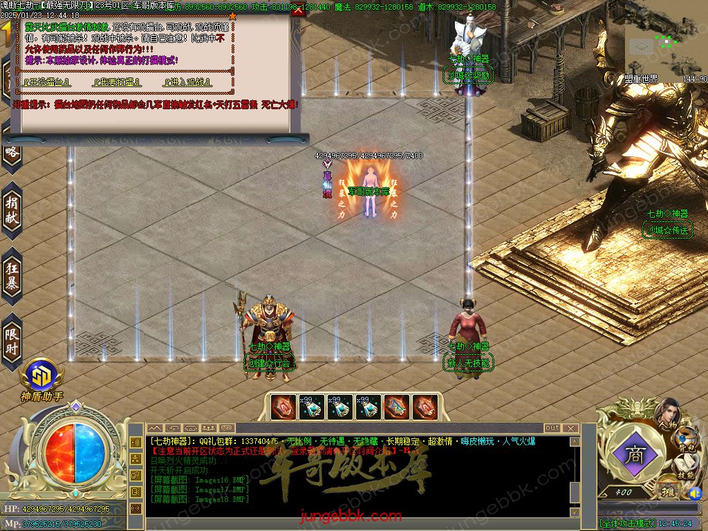 图片[21]-魂断七劫神器无限刀超变单职业版本-智能假人-SD/ESP插件-自动回收_GOM引擎