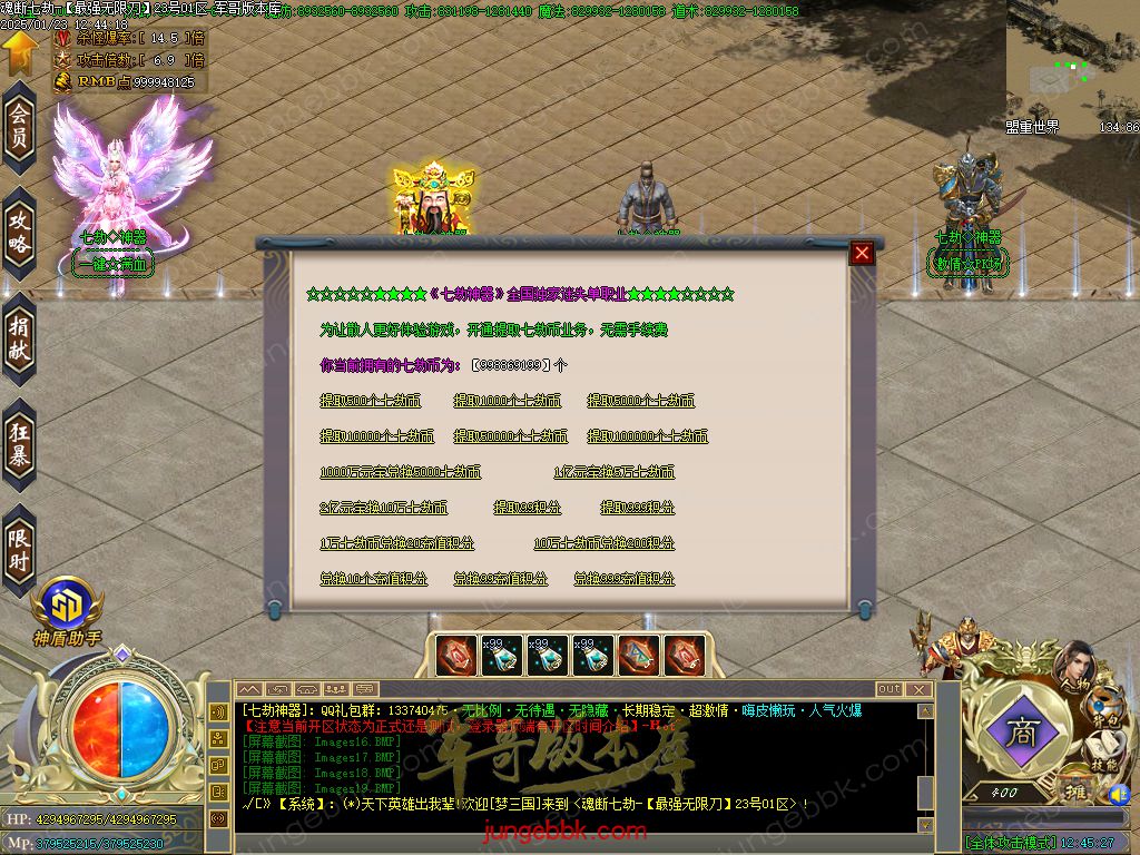 图片[32]-魂断七劫神器无限刀超变单职业版本-智能假人-SD/ESP插件-自动回收_GOM引擎