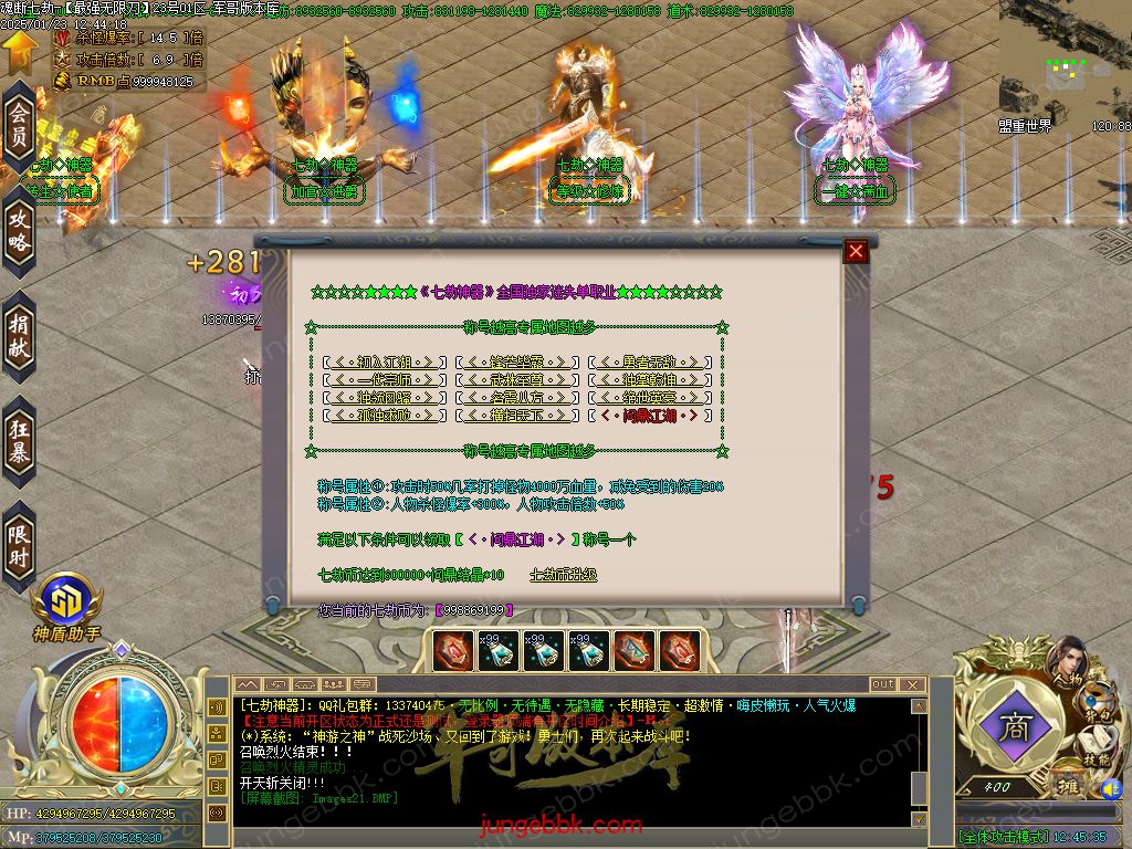 图片[41]-魂断七劫神器无限刀超变单职业版本-智能假人-SD/ESP插件-自动回收_GOM引擎