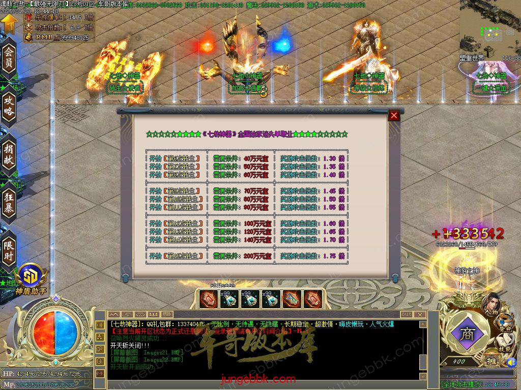 图片[42]-魂断七劫神器无限刀超变单职业版本-智能假人-SD/ESP插件-自动回收_GOM引擎