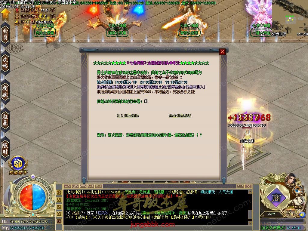 图片[43]-魂断七劫神器无限刀超变单职业版本-智能假人-SD/ESP插件-自动回收_GOM引擎