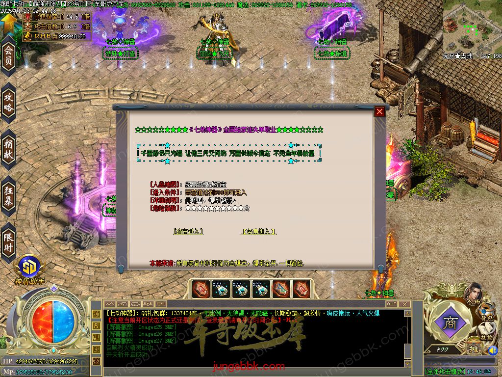 图片[44]-魂断七劫神器无限刀超变单职业版本-智能假人-SD/ESP插件-自动回收_GOM引擎