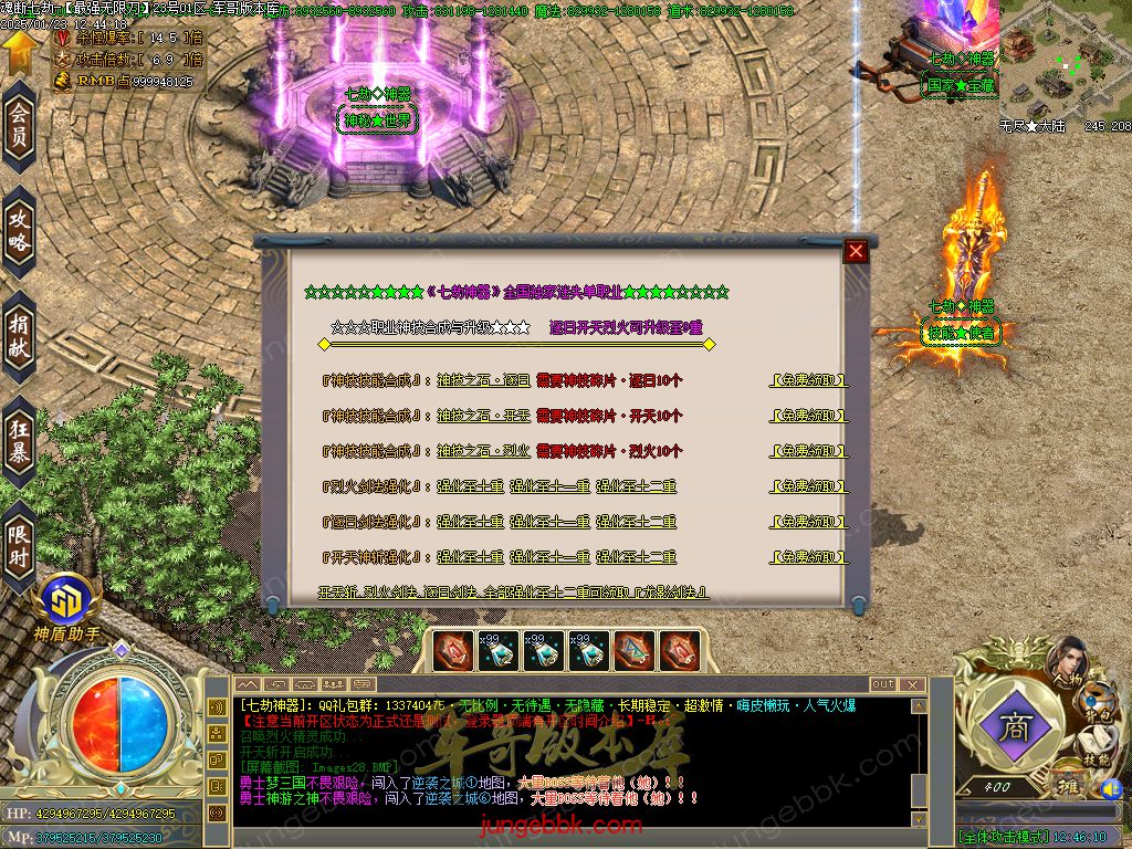 图片[23]-魂断七劫神器无限刀超变单职业版本-智能假人-SD/ESP插件-自动回收_GOM引擎