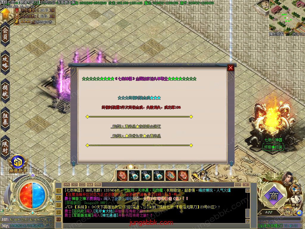 图片[45]-魂断七劫神器无限刀超变单职业版本-智能假人-SD/ESP插件-自动回收_GOM引擎