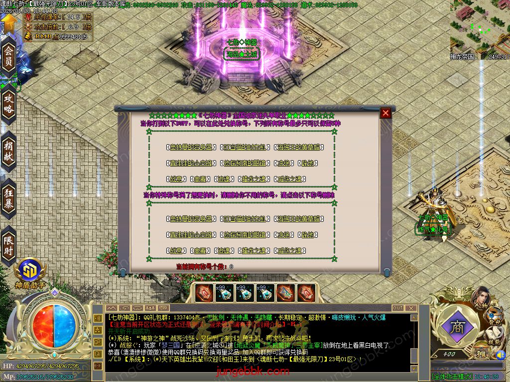 图片[13]-魂断七劫神器无限刀超变单职业版本-智能假人-SD/ESP插件-自动回收_GOM引擎