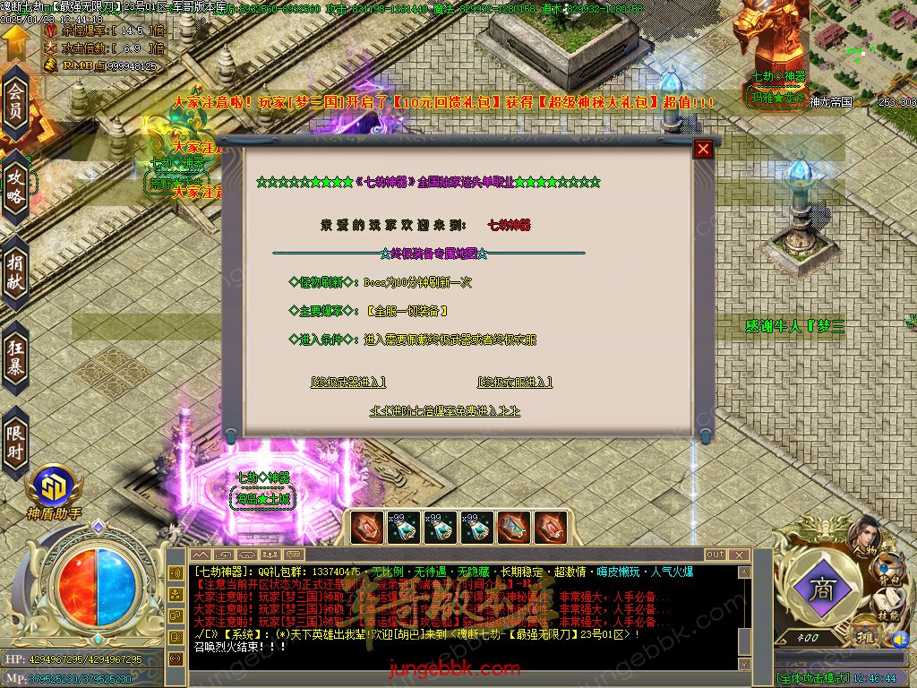 图片[46]-魂断七劫神器无限刀超变单职业版本-智能假人-SD/ESP插件-自动回收_GOM引擎