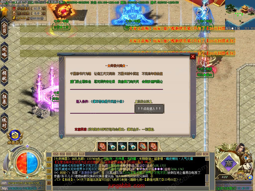 图片[47]-魂断七劫神器无限刀超变单职业版本-智能假人-SD/ESP插件-自动回收_GOM引擎