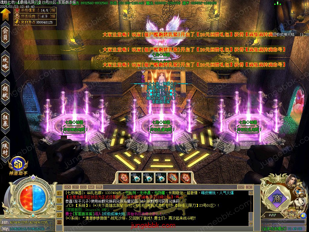 图片[14]-魂断七劫神器无限刀超变单职业版本-智能假人-SD/ESP插件-自动回收_GOM引擎