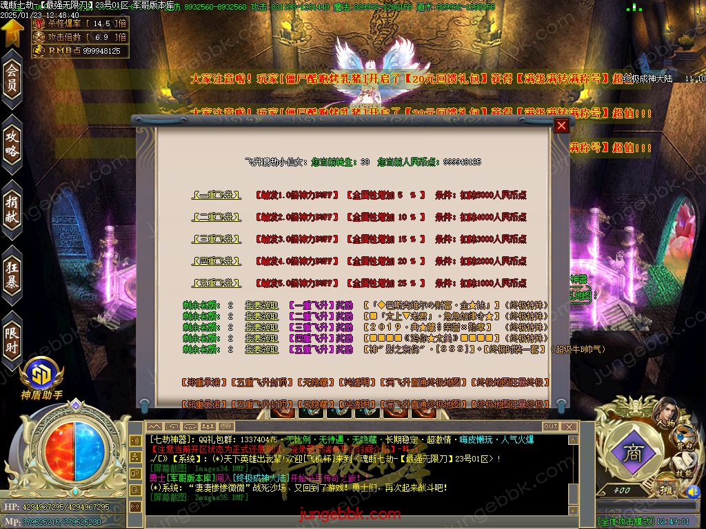 图片[15]-魂断七劫神器无限刀超变单职业版本-智能假人-SD/ESP插件-自动回收_GOM引擎