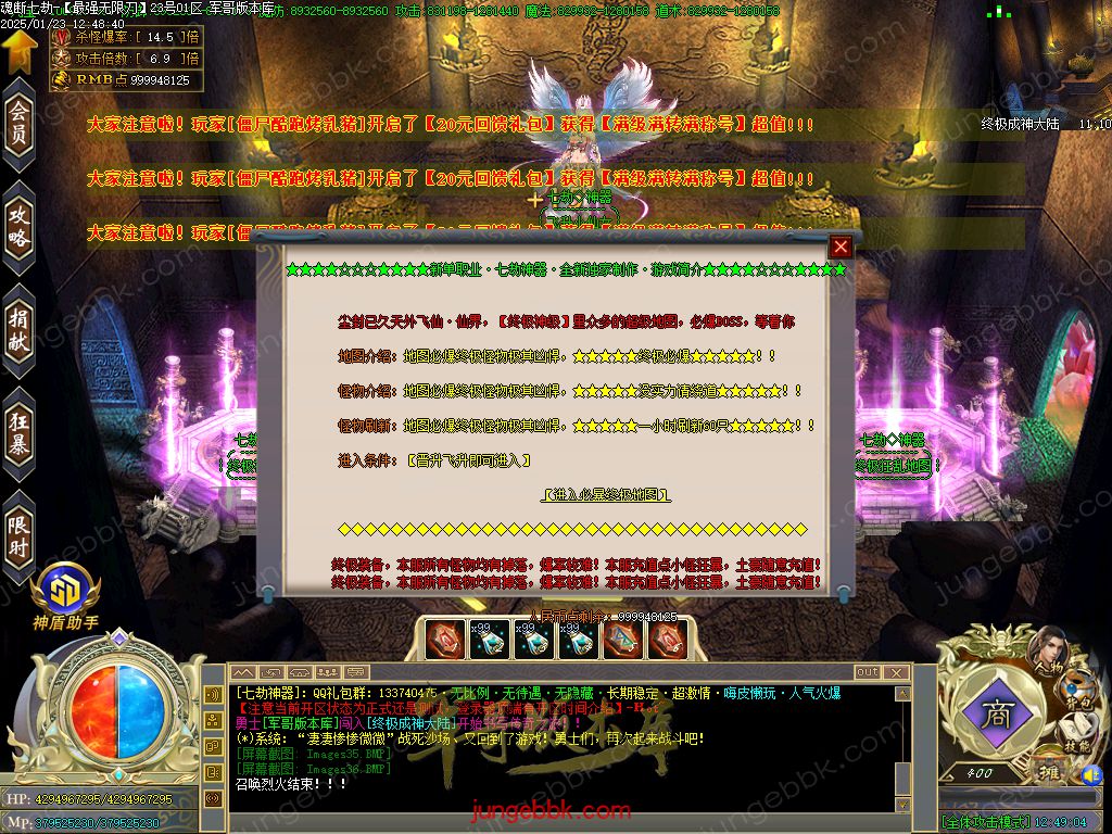 图片[48]-魂断七劫神器无限刀超变单职业版本-智能假人-SD/ESP插件-自动回收_GOM引擎