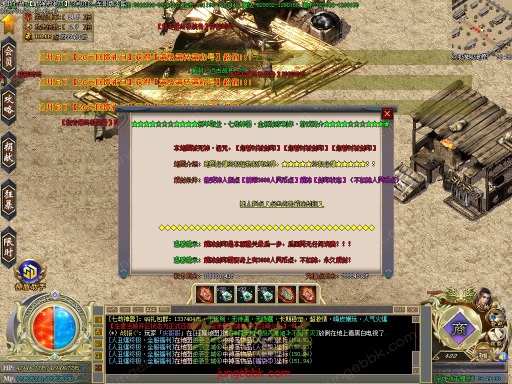 图片[25]-魂断七劫神器无限刀超变单职业版本-智能假人-SD/ESP插件-自动回收_GOM引擎