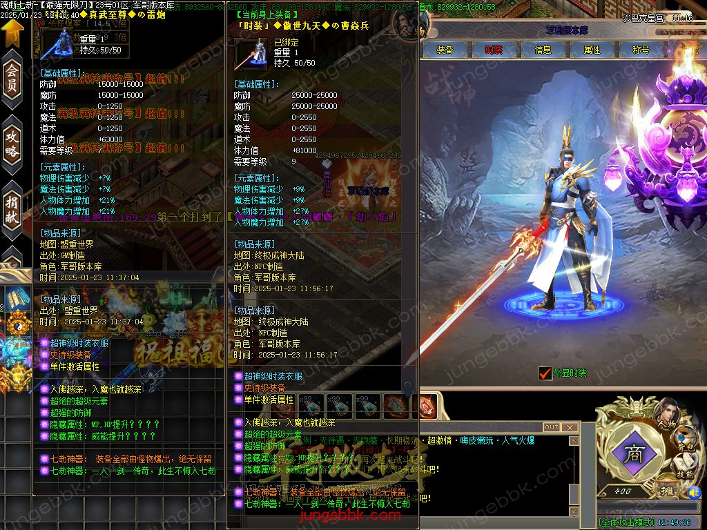 图片[33]-魂断七劫神器无限刀超变单职业版本-智能假人-SD/ESP插件-自动回收_GOM引擎