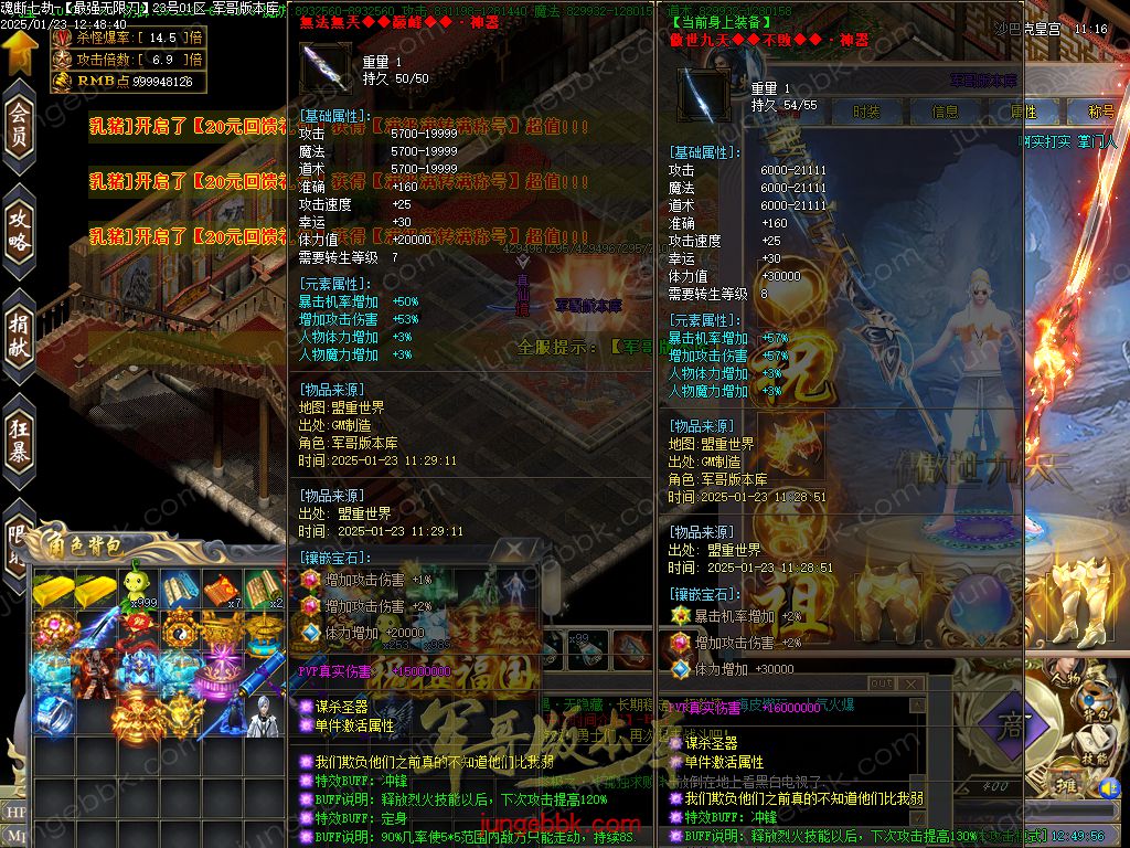 图片[50]-魂断七劫神器无限刀超变单职业版本-智能假人-SD/ESP插件-自动回收_GOM引擎