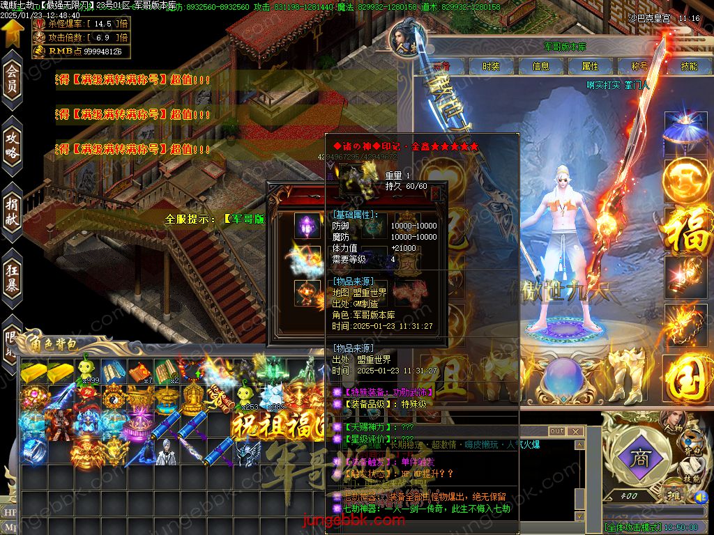 图片[51]-魂断七劫神器无限刀超变单职业版本-智能假人-SD/ESP插件-自动回收_GOM引擎