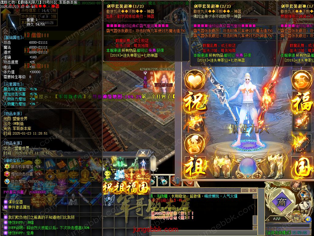 图片[17]-魂断七劫神器无限刀超变单职业版本-智能假人-SD/ESP插件-自动回收_GOM引擎