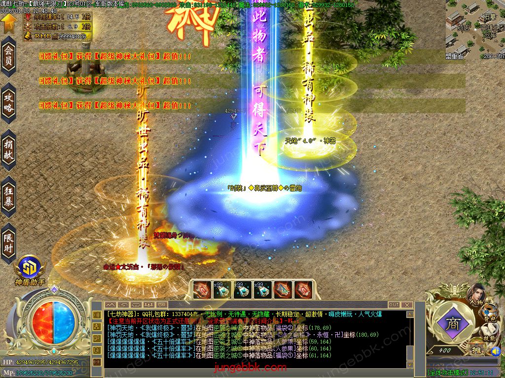 图片[28]-魂断七劫神器无限刀超变单职业版本-智能假人-SD/ESP插件-自动回收_GOM引擎