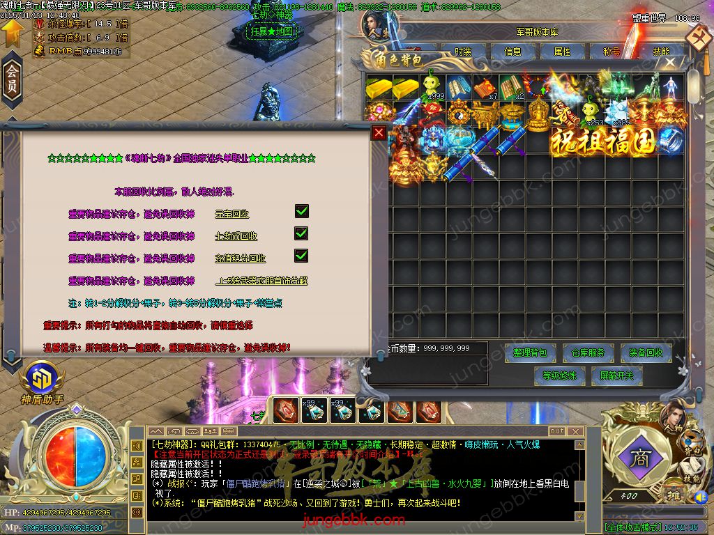 图片[29]-魂断七劫神器无限刀超变单职业版本-智能假人-SD/ESP插件-自动回收_GOM引擎