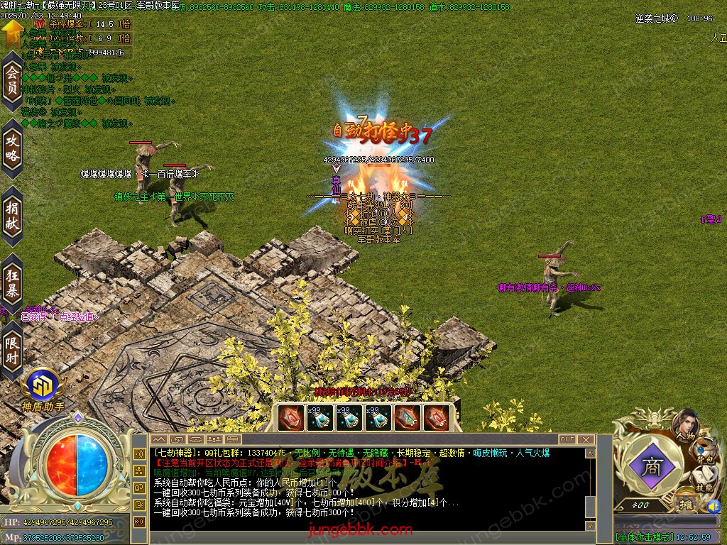 图片[54]-魂断七劫神器无限刀超变单职业版本-智能假人-SD/ESP插件-自动回收_GOM引擎