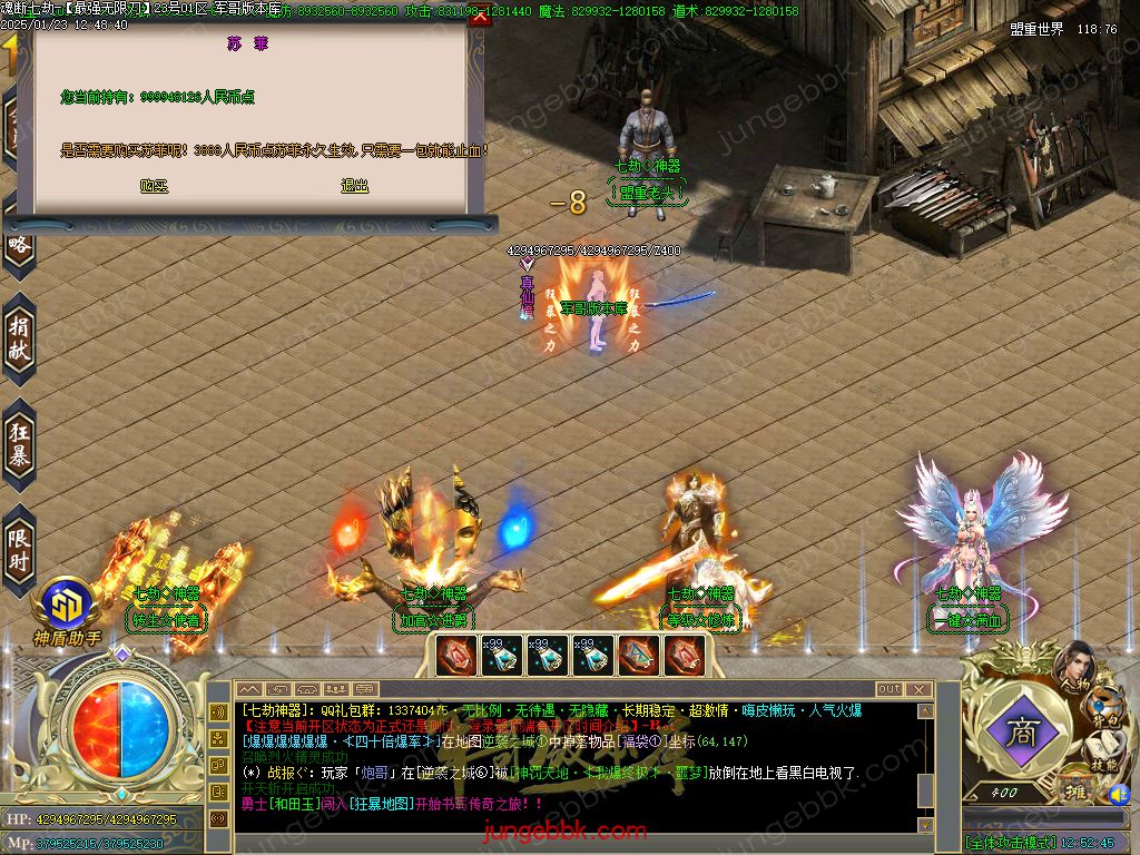 图片[18]-魂断七劫神器无限刀超变单职业版本-智能假人-SD/ESP插件-自动回收_GOM引擎