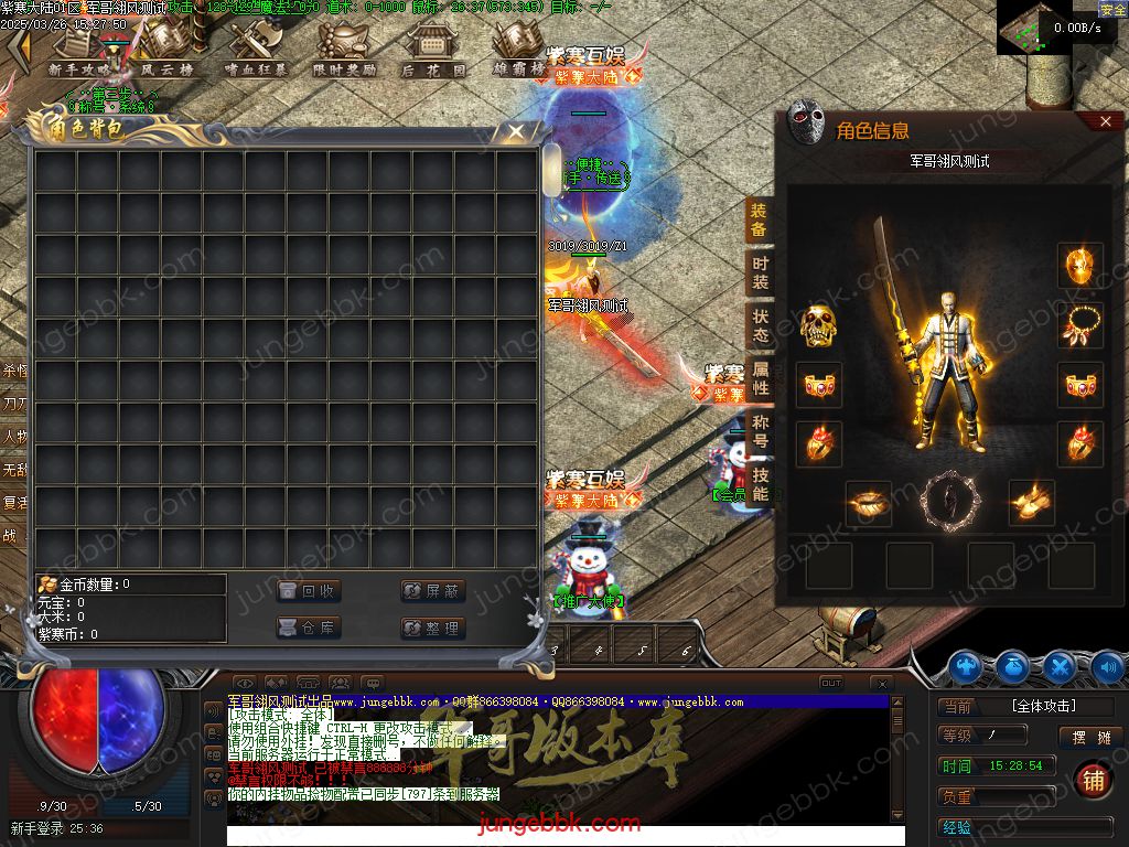 图片[4]-紫寒大陆特色BUFF攻速神器单职业版本-四大陆-自动回收-自动拾取 _翎风引擎