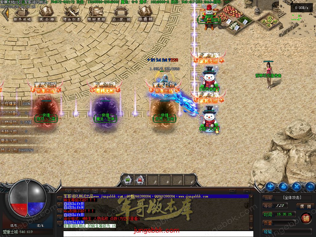 图片[28]-紫寒大陆特色BUFF攻速神器单职业版本-四大陆-自动回收-自动拾取 _翎风引擎