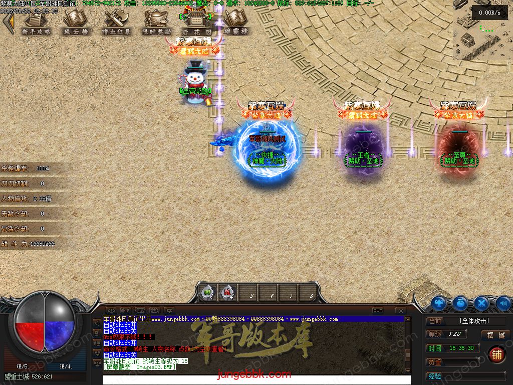 图片[5]-紫寒大陆特色BUFF攻速神器单职业版本-四大陆-自动回收-自动拾取 _翎风引擎