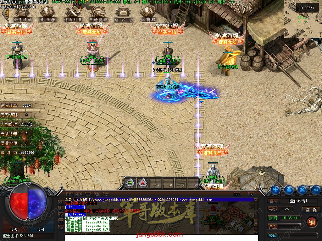 图片[29]-紫寒大陆特色BUFF攻速神器单职业版本-四大陆-自动回收-自动拾取 _翎风引擎