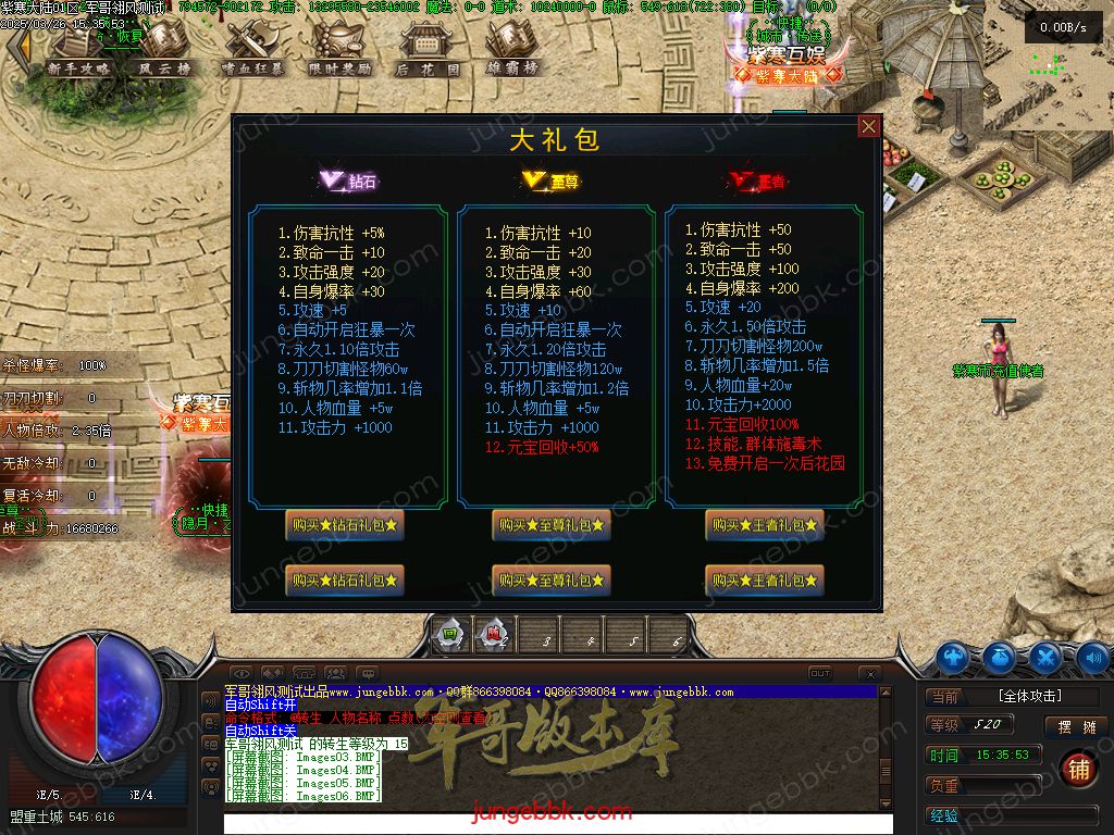 图片[30]-紫寒大陆特色BUFF攻速神器单职业版本-四大陆-自动回收-自动拾取 _翎风引擎