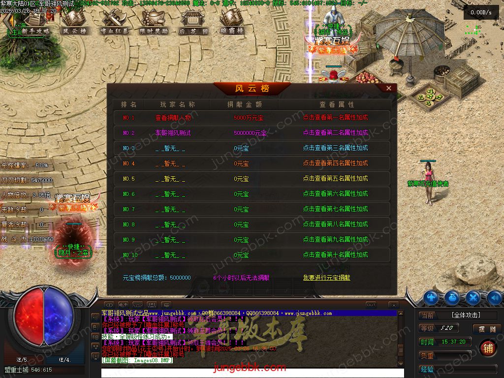 图片[6]-紫寒大陆特色BUFF攻速神器单职业版本-四大陆-自动回收-自动拾取 _翎风引擎