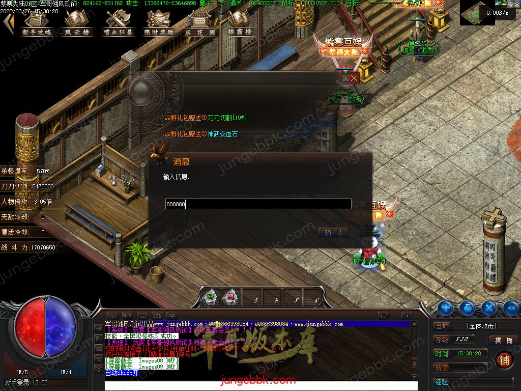 图片[23]-紫寒大陆特色BUFF攻速神器单职业版本-四大陆-自动回收-自动拾取 _翎风引擎