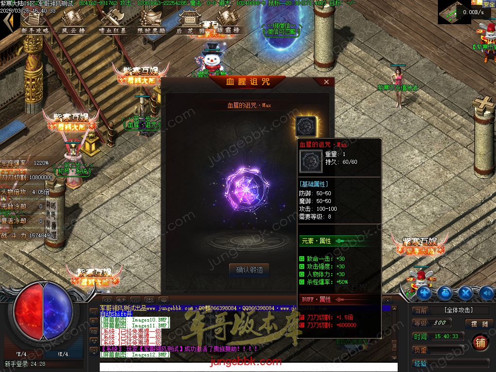 图片[9]-紫寒大陆特色BUFF攻速神器单职业版本-四大陆-自动回收-自动拾取 _翎风引擎